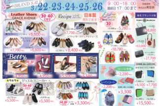 <span class="title">馬里奈社内セールのご案内 / 3月22日(水)〜26日(日)</span>