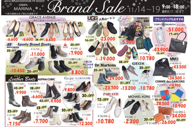 2023_autumn_sale1-650x433.jpg