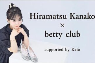 <span class="title">平松可奈子×BettyClub×京王百貨店 コラボレーションシューズ・チャームのご案内</span>