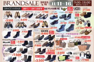 <span class="title">馬里奈社内セールのご案内 / 11月11日(火)〜16日(日)</span> <span class="title">馬里奈社内セールのご案内 / 11月11日(火)〜16日(日)</span>