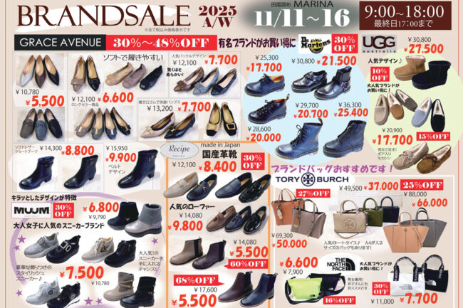 2025_autumn_sale1-650x433.jpg